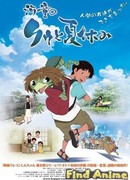 Волшебное лето