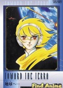 Достичь Терры