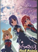 Большой переполох в школе Оурин сезон 1