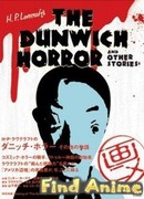 Ужас Данвича и другие рассказы Г.Ф. Лавкрафта