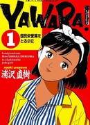 Явара! сезон 1