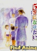 Хочу взять пятое место