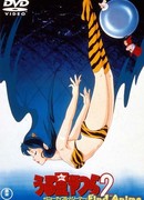 Несносные пришельцы: Прекрасная мечтательница (фильм #2)