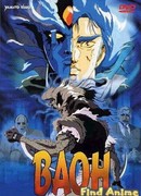 Бао: Посетитель