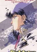 Молчаливый Мобиус (фильм первый)