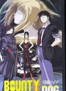 Баунти Дог сезон 1