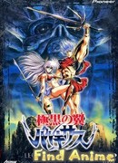 Легенда о Лемнеар