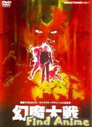 Хармагеддон - Фильм