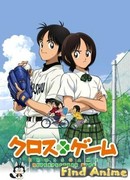 Перекрестная игра сезон 1