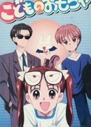 Детская игрушка [ТВ] сезон 1