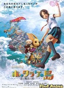 Остров Забвения: Харука и волшебное зеркальце