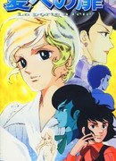 На пороге лета