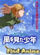 Парящий на ветру