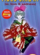 Ай - девyшка с кассеты сезон 1