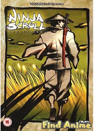 аниме Манускрипт ниндзя (Ninja Scroll: Juubei Ninpuuchou) 21.11.11