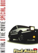 Инициал «Ди» - Стадия третья