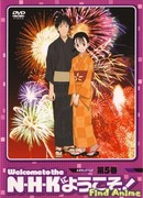 Добро пожаловать в Эн.Эйч.Кэй сезон 1