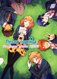 Поющий принц: реально 1000% любовь