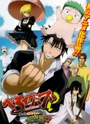 Вельзепуз [ТВ] сезон 1