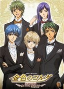 Золотая Струна [ТВ-1] сезон 1