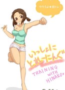 Утренняя Гимнастика с Хинако