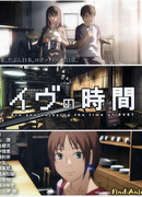 Время Евы сезон 1