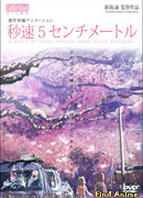 Пять сантиметров в секунду