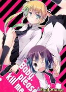 Прикончи меня, детка сезон 1