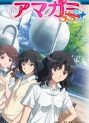 Амагами СС [ТВ-2] сезон 1