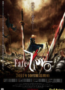 Судьба: Начало сезон 1