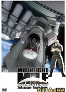 Лунная миля (второй сезон) сезон 1