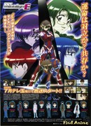 Код-Е сезон 1