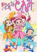 Невезучая ведьма Дореми сезон 1