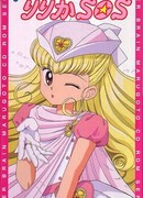 Медсестра-ангел Ририка SOS сезон 1