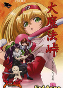 Большой магический перевал сезон 1