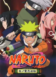 Наруто [OVA-4]: Пересечение Дорог 3D