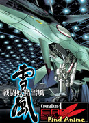 Боевая фея Вьюга сезон 1