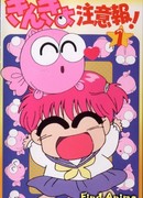 Осторожно! Золотая рыбка! сезон 1