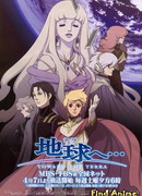 Достичь Терры 2007 сезон 1