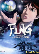 Флаг сезон 1