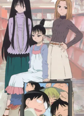 Гэнсикэн [OVA]