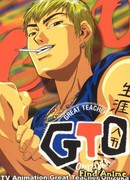 Крутой учитель Онидзука сезон 1