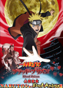 Наруто: Ураганные Хроники [Фильм 8] - Кровавая тюрьма