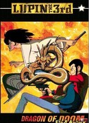 Люпен III: Роковой дракон (спецвыпуск 06)