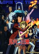 Люпен III: Семидневная Рапсодия (спецвыпуск 18)