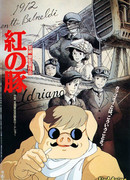 Порко Россо