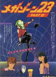 Мегазона 23 OVA-2