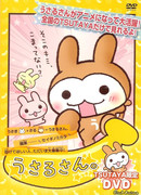 Усару-сан сезон 1