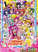 Хорошенькое лекарство Все Звёзды Делюкс 3