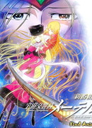 Космическая симфония Мэйтел